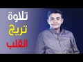 تلاوة تريح القلب بصوت القارئ عمر عماد بكر جودة عالية ᴴᴰ 
