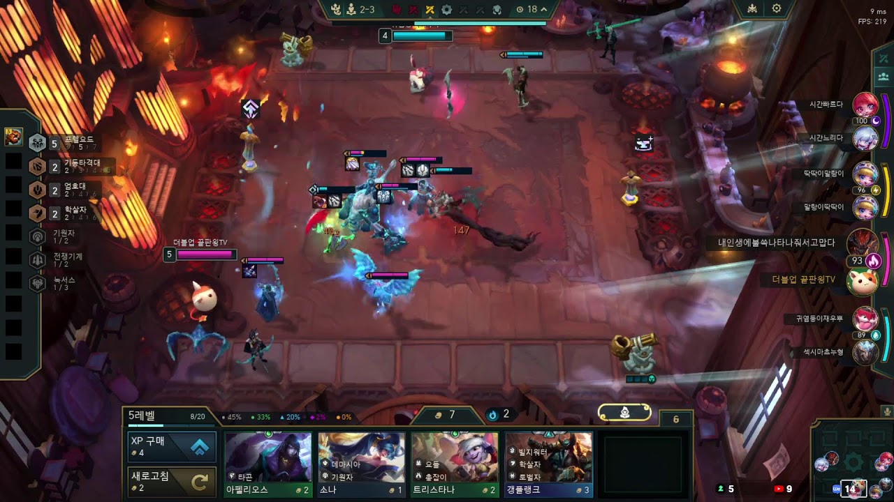 TFT 롤체 더블업  C1 6568점 더블업 하실분 아이언도 가능 디코 가능한분만  2-26