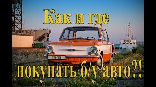 Какие способы покупки авто популярны сегодня? (Интересные видео от РДМ-Импорт)