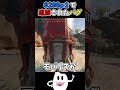 大丈夫か!?スプリット2で確認されたバグ【Apex】#apex #らいす #shorts