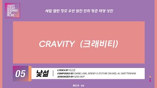 [繁中韓字]CRAVITY(크래비티) -  Stay(낯섦)