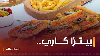 ألو شاف | طريقة تحضير 