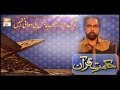 Watch Hikmat-e-Quran - 26th April 2019 - ARY Qtv Online In HD