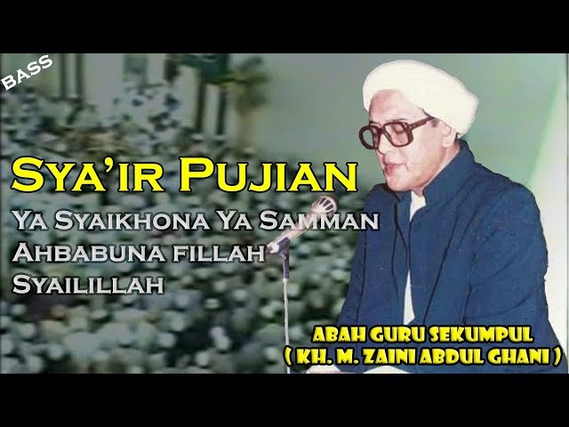 Sya'ir Merdu Pujian Abah Guru Sekumpul - (Haul Syekh Muhammad as Samman al Madani) Wali QUTUB class=