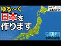 【シティーズスカイライン】実況 ゆる~い日本づくりを開始します【Cities: Skylines】