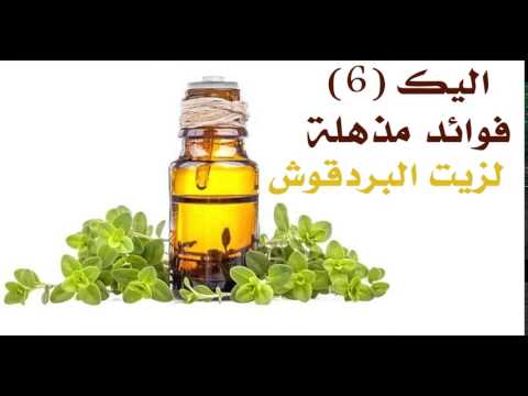 فوائد البردقوش 5 فوائد مذهلة تجبرك على تناول البردقوش يوميا