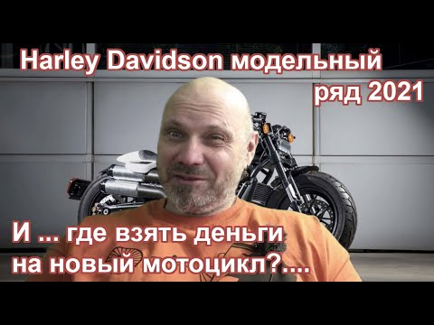 Video: Harley Davidson University yog dab tsi?