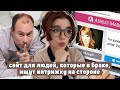 Как ОДИН хакерский взлом РАЗОБЛАЧИЛ 37 МИЛЛИОНОВ изменяющих мужей и жен