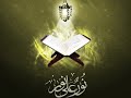 سورة العلق شيخ الزين محمد احمد جودة عالية HD سورة العلق شيخ الزين محمد احمد جودة عالية HD