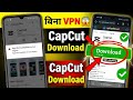 CapCut Download Kaise Karen | How To Download Capcut Latest Version On Android | Without VPN 🇮🇳