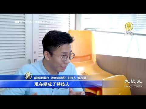 高收视节目遭整肃 港台主持：第四权末日