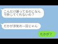 浮気旦那が離婚に同意しないので慰謝料請求なしを約束で離婚→アフォ夫は大喜びするもその後悲惨すぎる末路に...w