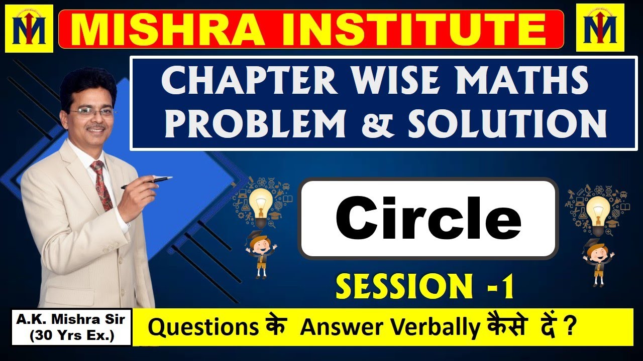 Circle Session 1 Chapter Wise Maths Problem & Solution | by Mishra Sir | 