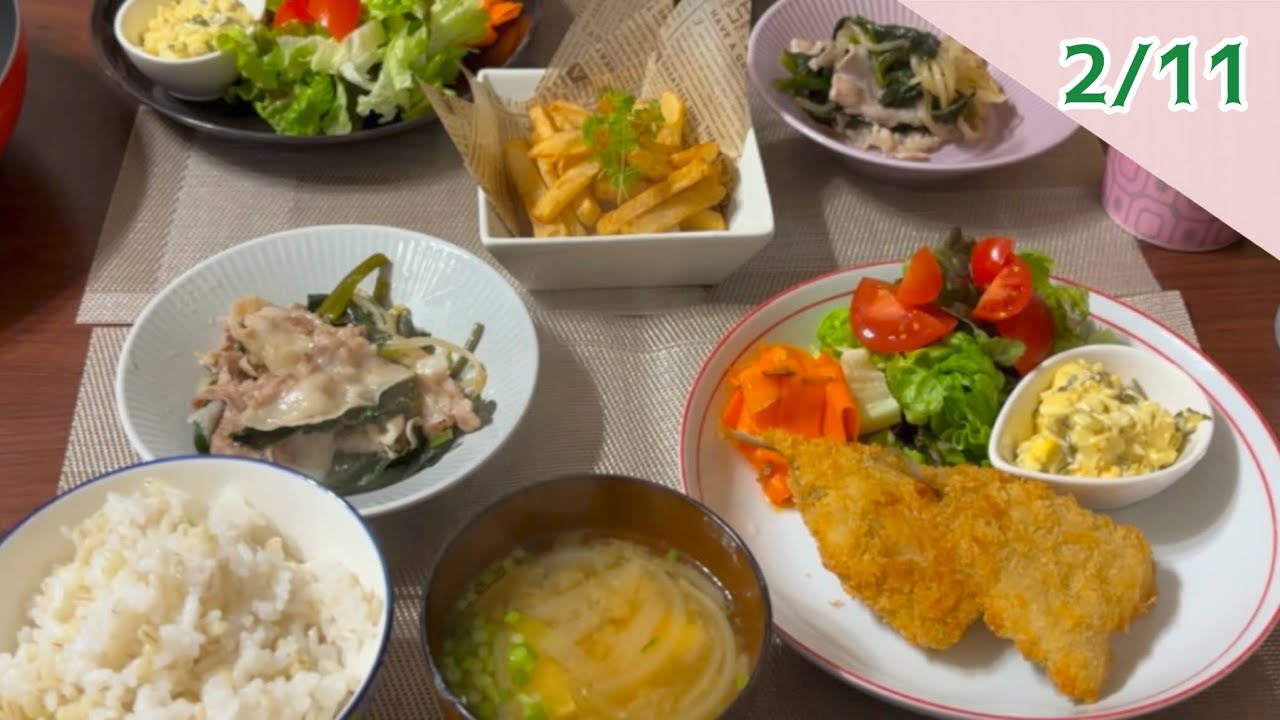 2026年2月11日　豚バラとほうれん草の重ね蒸し､冷凍のアジフライ､山本ゆりさんのフライドポテト｡