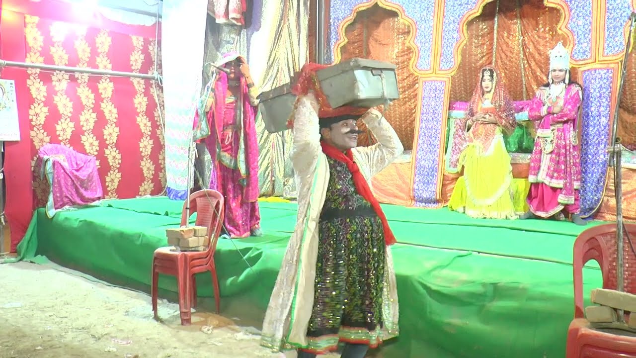 रासलीला प्रोग्राम में मीरा की शादी में मिला दहेज देखकर दहेज को लोग हंसते हंसते लोटपोट हो गए