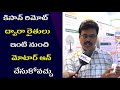 Kisan remote  velle srinivas  agriculture  farmer safety remote  innovative remote  h5tv