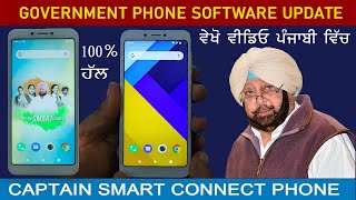 Captain Smart Phone Wallpaper Change || Software Update || Captain Smart Connect screenshot 5