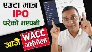 Aauta IPO Parepani WACC Garnuhola | How to do WACC in MeroShare Premium IPO ra Normal IPO Nikalnus