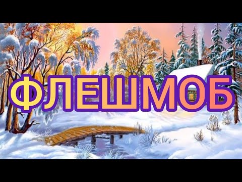 Новорічний флешмоб від вихователів 2023