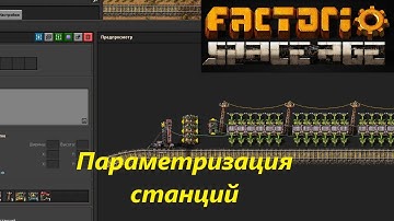 Автоматические станции Factorio Space age 19 #факторио #спэйсэйдж #spaceage #Глеба #фульгора #Жд