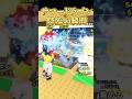 【ロブロックス】サマードラゴンがカッコよすぎる!#shorts