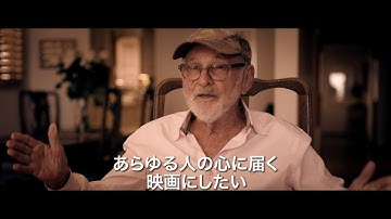 映画『屋根の上のバイオリン弾き物語』予告編