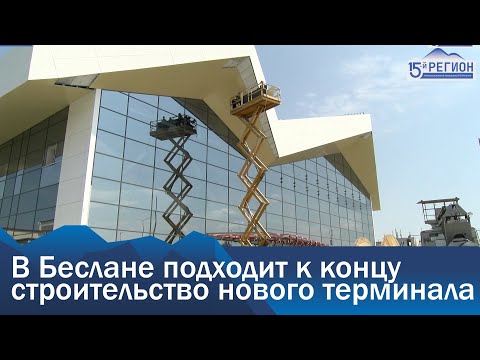 Новый терминал - большие перспективы