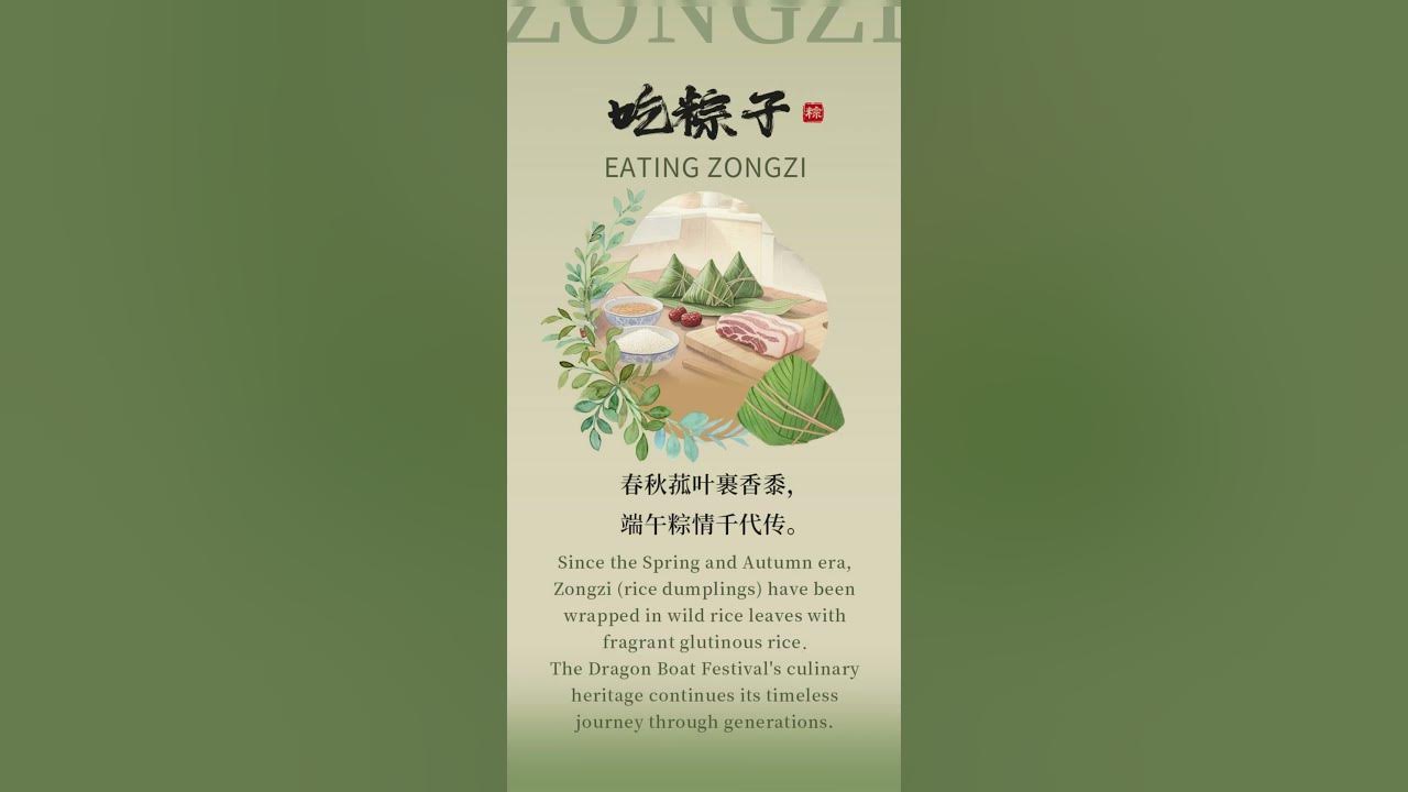 🐉Dragon Boat Festival Customs: Fragrant Zongzi, Endless Love in Ancient Duanyang