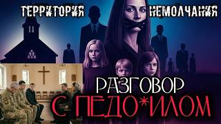 БЫЛО ЛИ ПОКАЯНИЕ? ВСТРЕЧА В ЦЕРКВИ​ 4.08.2022 | Геннадий Мохненко | Альберт Хомяк| Родители и пастор