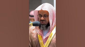 تلاوة خاشعة للشيخ سعود الشريم والسماء بنيناها بأيد وإنا لموسعون
