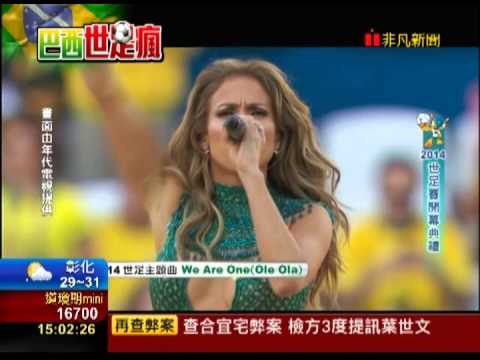 【世足賽】世足賽開幕式! 珍妮佛羅培茲獻唱