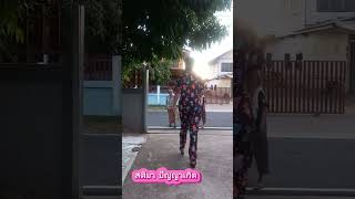 สติมา ปัญญาเกิด #สอนสร้างแพทเทิร์น