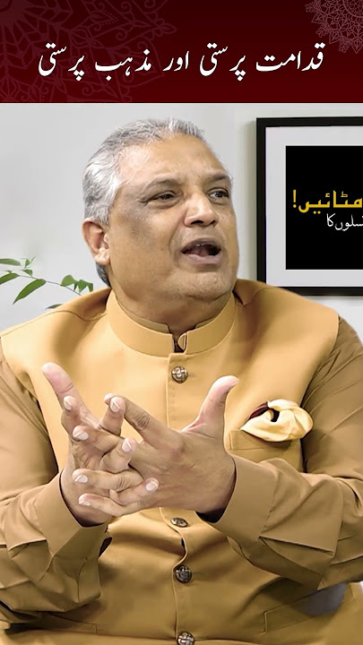 Qadamat Parasti & Mazhab Parasti | Sohail Warraich & Dr Naushaba Hasan Murad