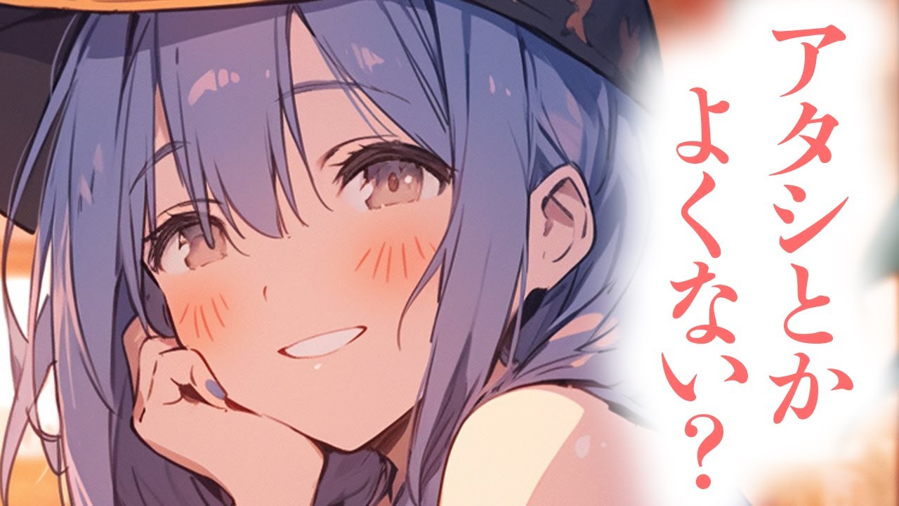 【ギャルいちゃいちゃ】ただの友達だと思ってたギャル同級生が突然迫ってきて、ドキドキさせられる！？【男性向けシチュボASMRロールプレイ】