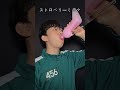 ストロベリーミルク🍓🍓