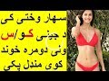 سهار وختی د جینی کوس کی ولی دومره خوند وی سهار وختی د جینی کوس کی ولی دومره خوند وی