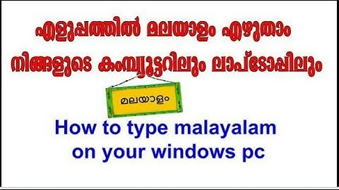 How to type Malayalam very easly on Computer (Pc)|Two methods BY Abhin S S TECH