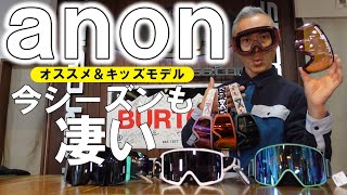 Seeker _mk2 ANON ゴーグル / マットブラック mqdefault.jpg