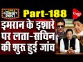 Uddhav Government Decided to Investigate Sachin's and Lata's Tweets | Comedy Video | Capital TV