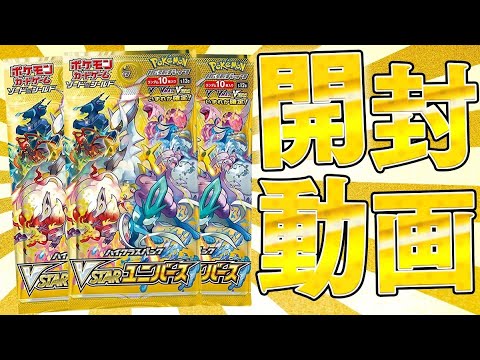 TCG] The Once-a-Year Celebration Pack!! Opening the 