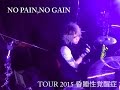 「NO PAIN,NO GAIN」SCREW drum play