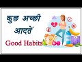     good habits habits motivation inspiration spiritualawareness1