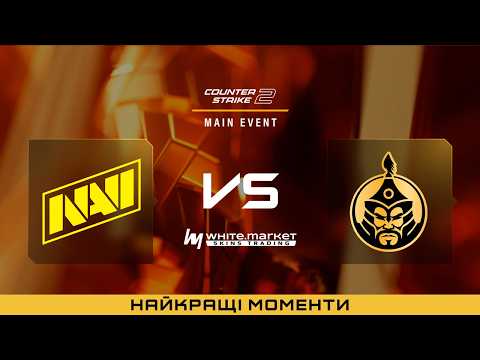 HIGHLIGHTS 👉 TheMongolz проти NAVI | Esports World Cup 2026