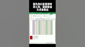 SUM+VLOOKUP还可以这么用！ #excel #wps #数据处理 #表格技巧
