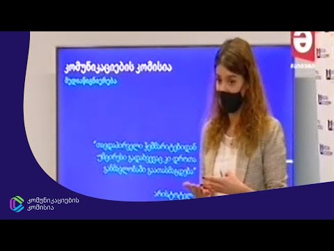 მედიაწიგნიერების კონკურსი „ნამდვილი თუ მოგონილი?!“ სტუდენტებისთვის გრძელდება - მაესტრო