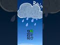 Korean word quiz #koreanvocabulary #koreanlanguage