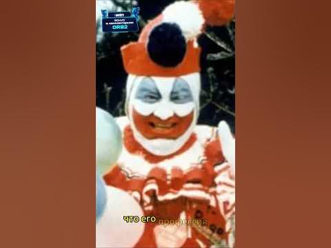 Клоун убийца - YouTube