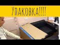 УПАКОВКА КАРТИНЫ! ОТПРАВКА в АМЕРИКУ! и! ИДЕЯ! КАК СЭКОНОМИТЬ на ХОЛСТАХ?