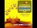 Happy dipawali 12112023 sad shayari status shorts viral bhairohit6