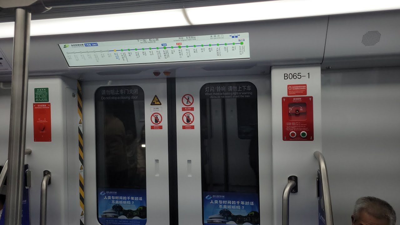 [1號綫正式通車] 東莞地鐵1號綫 PM246型列車 01x065-066 梅塘至松山湖行車片段